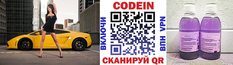что такое   Горняк  Кодеин напиток Lean (лин) 