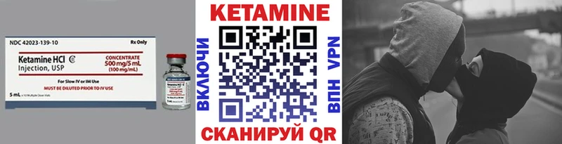 КЕТАМИН ketamine Горняк