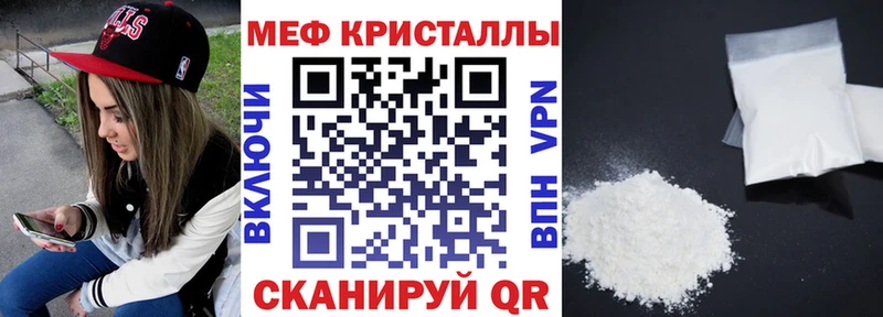 МЕФ кристаллы Горняк