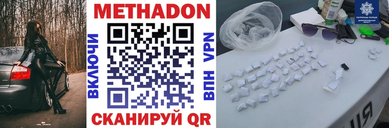 наркошоп  Горняк  МЕТАДОН methadone 